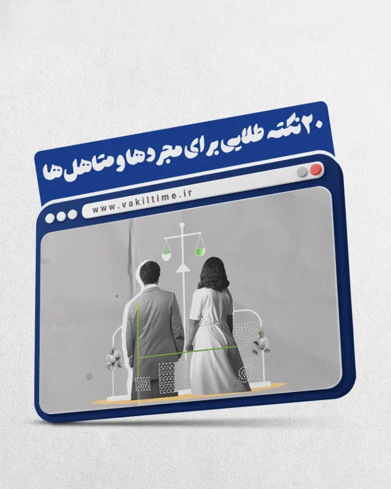 وبینار ۲۰ نکته طلایی